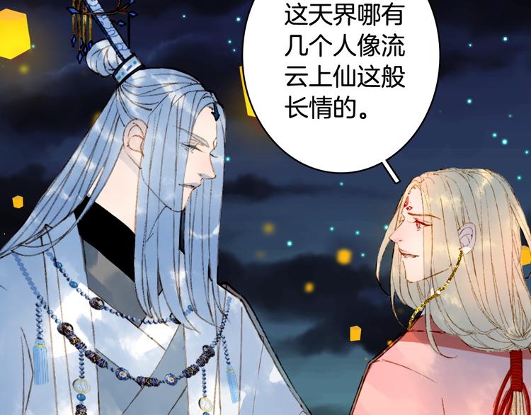 梦未几已千年韩漫全集-第65话  祸起无删减无遮挡章节图片 