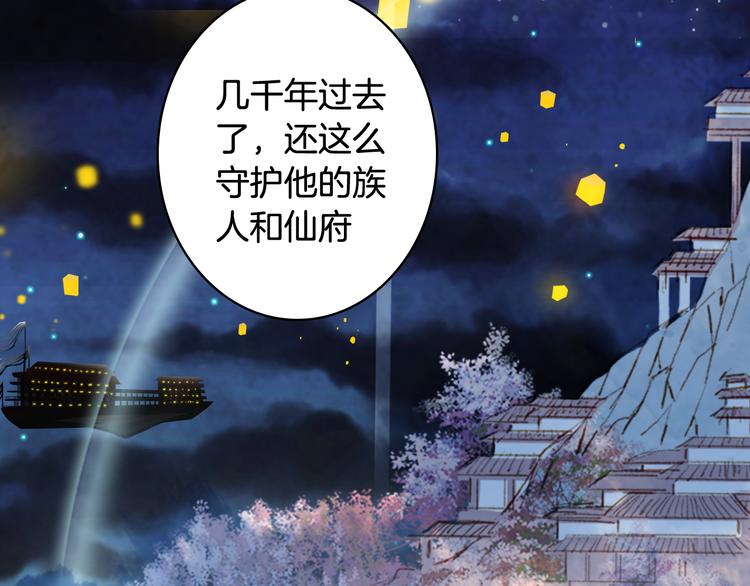 梦未几已千年韩漫全集-第65话  祸起无删减无遮挡章节图片 