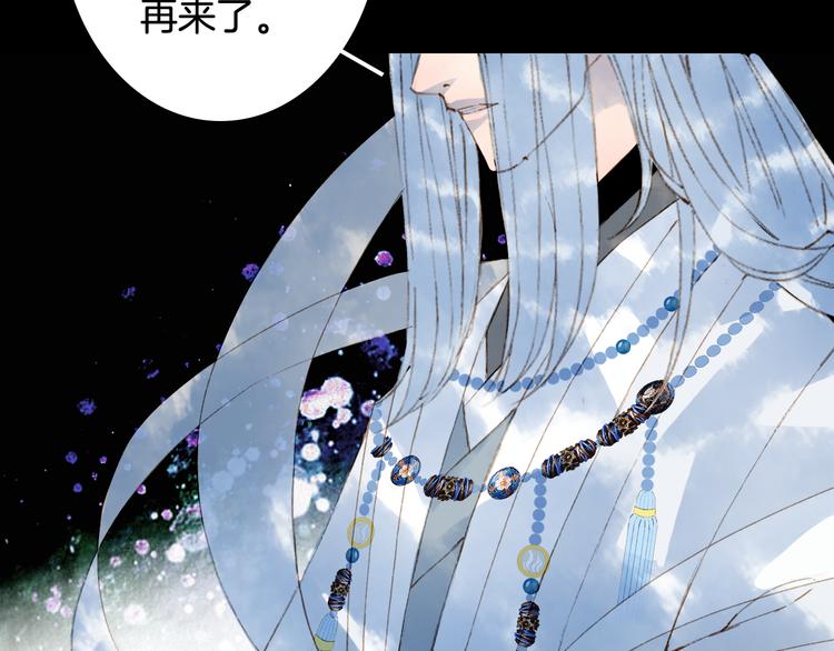 梦未几已千年韩漫全集-第65话  祸起无删减无遮挡章节图片 