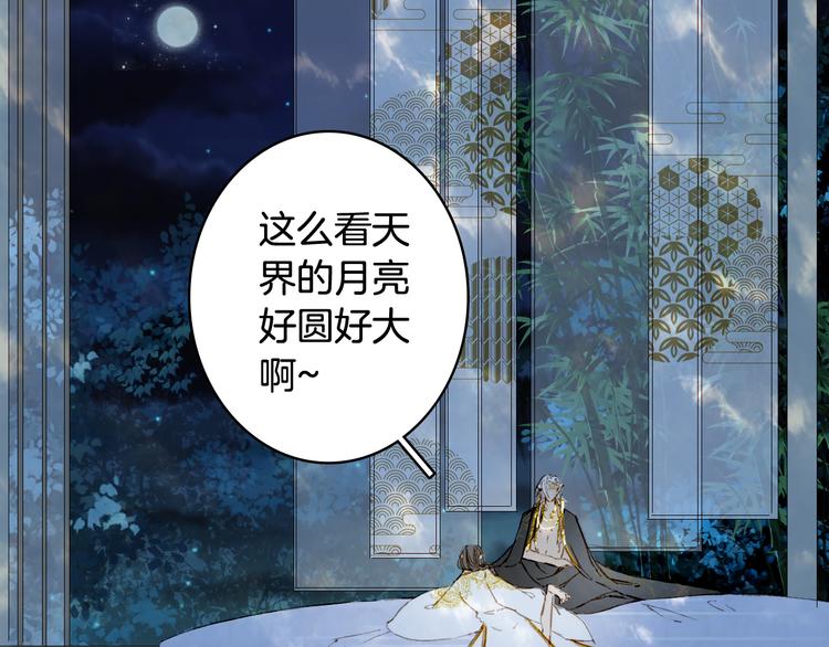 梦未几已千年韩漫全集-第65话  祸起无删减无遮挡章节图片 