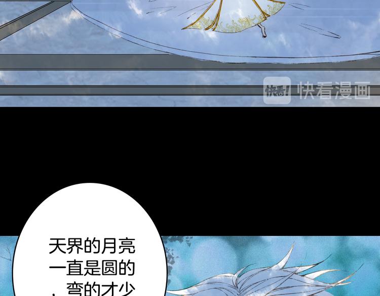 梦未几已千年韩漫全集-第65话  祸起无删减无遮挡章节图片 