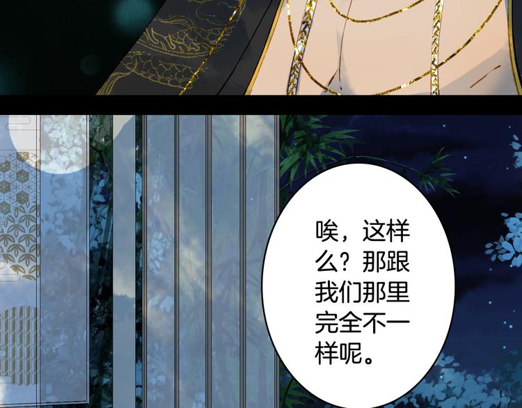 梦未几已千年韩漫全集-第65话  祸起无删减无遮挡章节图片 