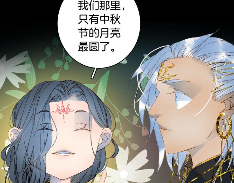 梦未几已千年韩漫全集-第65话  祸起无删减无遮挡章节图片 