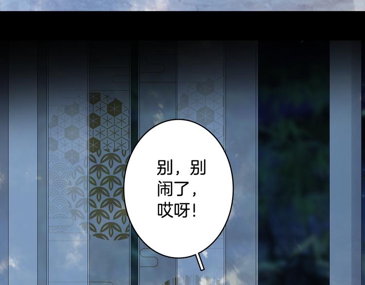 梦未几已千年韩漫全集-第66话  回家之约无删减无遮挡章节图片 
