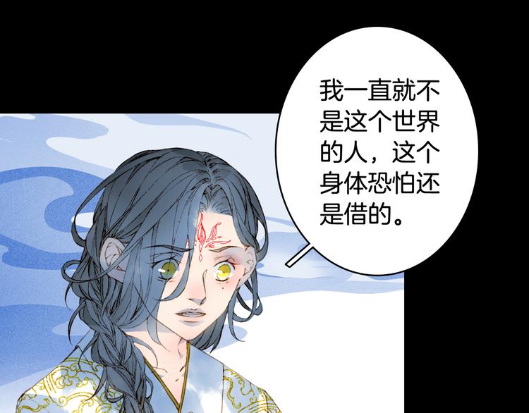 梦未几已千年韩漫全集-第66话  回家之约无删减无遮挡章节图片 