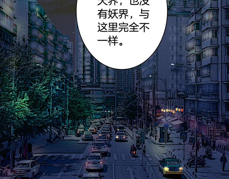 梦未几已千年韩漫全集-第66话  回家之约无删减无遮挡章节图片 