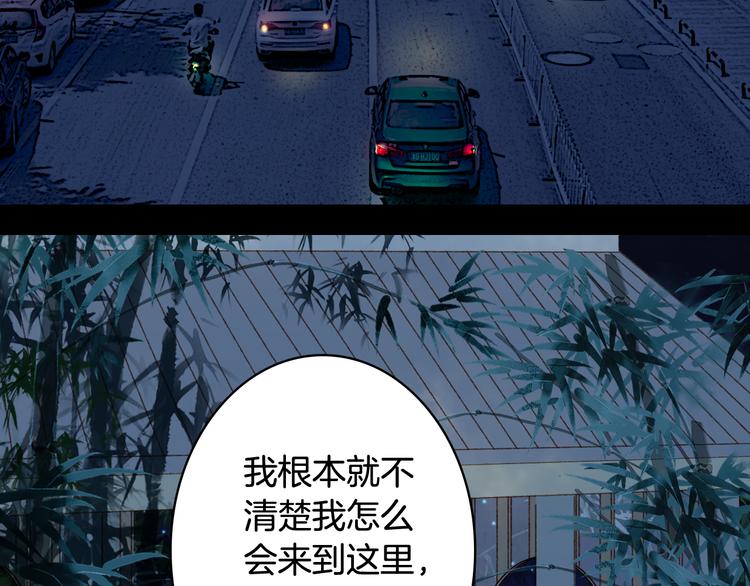 梦未几已千年韩漫全集-第66话  回家之约无删减无遮挡章节图片 