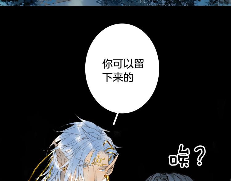 梦未几已千年韩漫全集-第66话  回家之约无删减无遮挡章节图片 