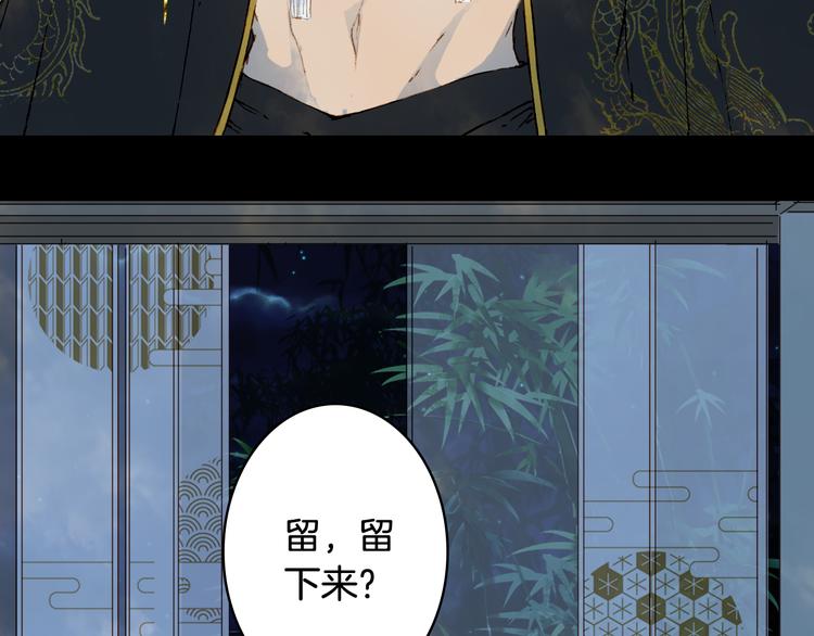 梦未几已千年韩漫全集-第66话  回家之约无删减无遮挡章节图片 
