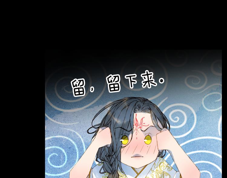 梦未几已千年韩漫全集-第66话  回家之约无删减无遮挡章节图片 