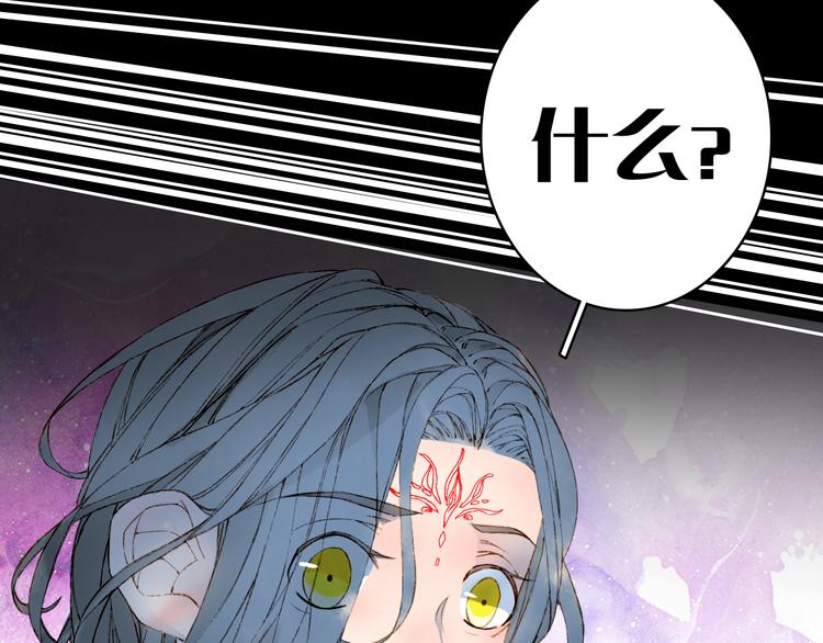 梦未几已千年韩漫全集-第66话  回家之约无删减无遮挡章节图片 
