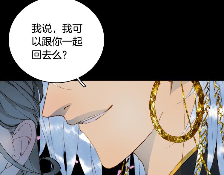 梦未几已千年韩漫全集-第66话  回家之约无删减无遮挡章节图片 