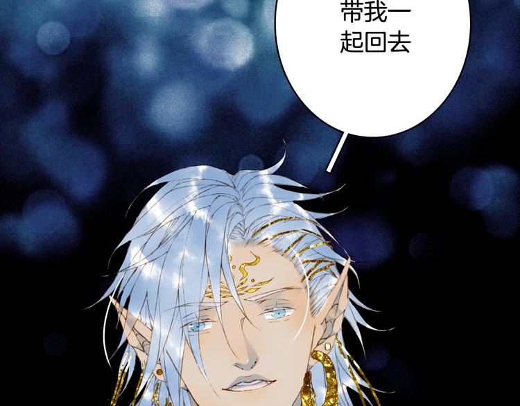 梦未几已千年韩漫全集-第66话  回家之约无删减无遮挡章节图片 
