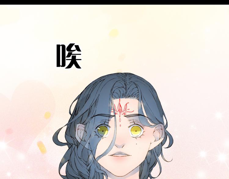 梦未几已千年韩漫全集-第66话  回家之约无删减无遮挡章节图片 
