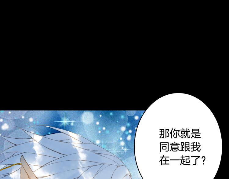 梦未几已千年韩漫全集-第66话  回家之约无删减无遮挡章节图片 