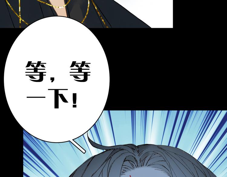 梦未几已千年韩漫全集-第66话  回家之约无删减无遮挡章节图片 