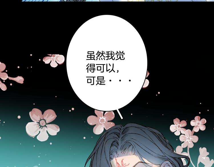 梦未几已千年韩漫全集-第66话  回家之约无删减无遮挡章节图片 