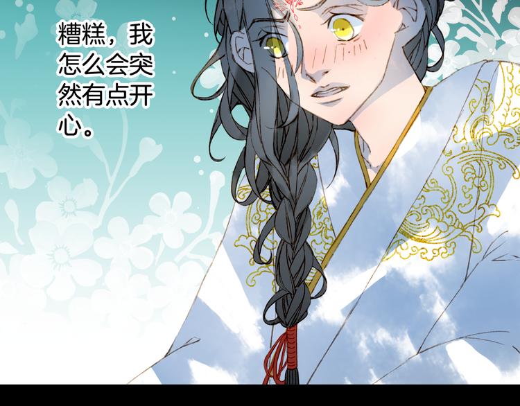 梦未几已千年韩漫全集-第66话  回家之约无删减无遮挡章节图片 
