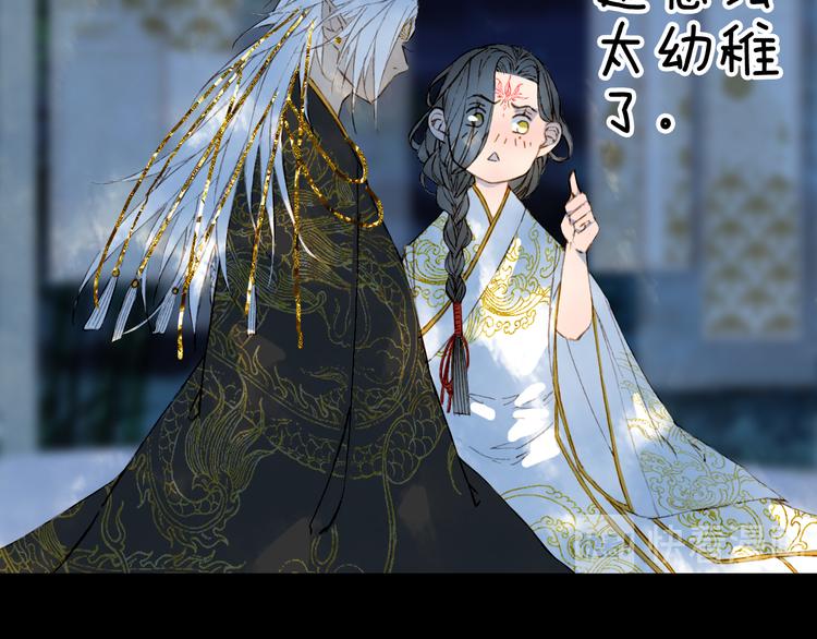 梦未几已千年韩漫全集-第66话  回家之约无删减无遮挡章节图片 