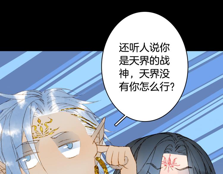 梦未几已千年韩漫全集-第66话  回家之约无删减无遮挡章节图片 