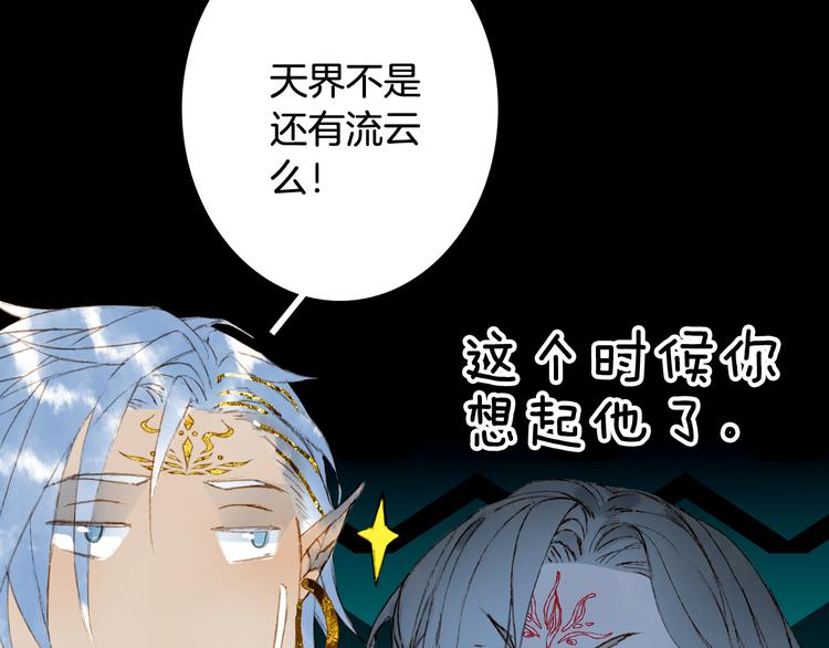 梦未几已千年韩漫全集-第66话  回家之约无删减无遮挡章节图片 