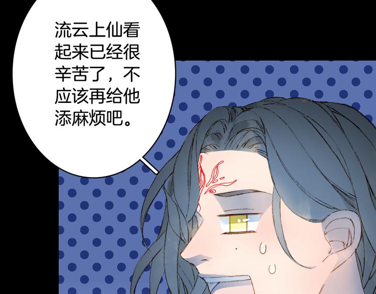 梦未几已千年韩漫全集-第66话  回家之约无删减无遮挡章节图片 