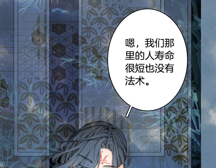 梦未几已千年韩漫全集-第66话  回家之约无删减无遮挡章节图片 
