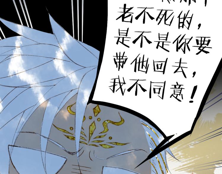 梦未几已千年韩漫全集-第66话  回家之约无删减无遮挡章节图片 