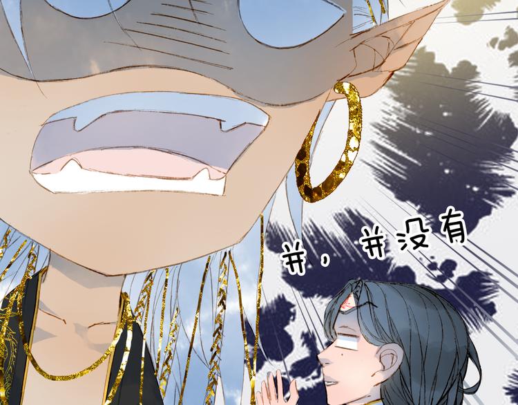 梦未几已千年韩漫全集-第66话  回家之约无删减无遮挡章节图片 
