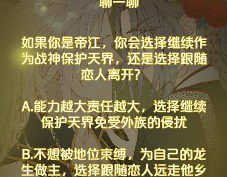梦未几已千年韩漫全集-第66话  回家之约无删减无遮挡章节图片 