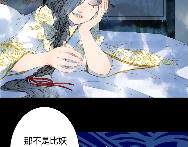 梦未几已千年韩漫全集-第66话  回家之约无删减无遮挡章节图片 