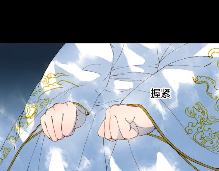 梦未几已千年韩漫全集-第67话  创伤无删减无遮挡章节图片 