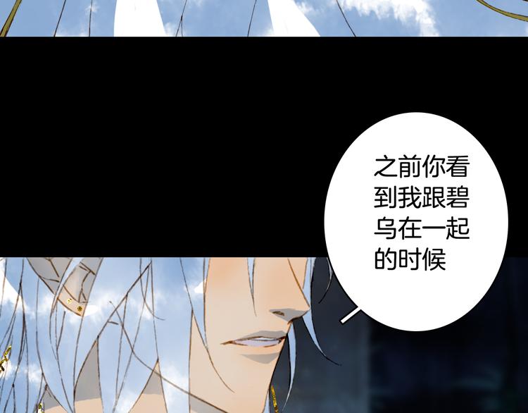 梦未几已千年韩漫全集-第67话  创伤无删减无遮挡章节图片 