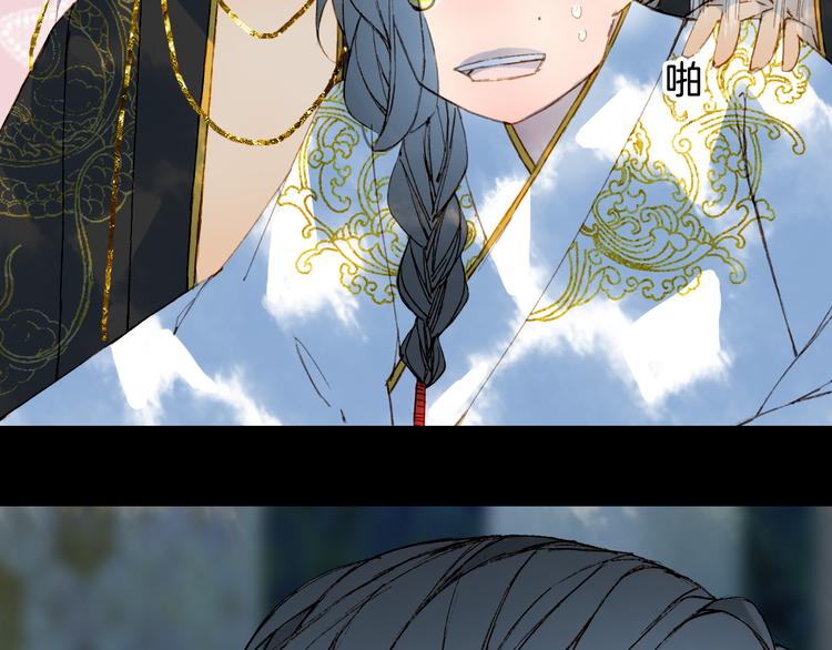 梦未几已千年韩漫全集-第67话  创伤无删减无遮挡章节图片 