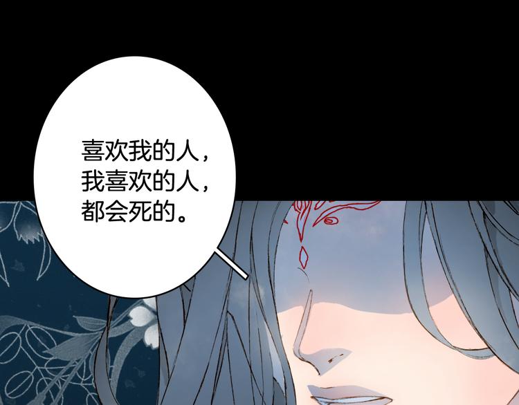 梦未几已千年韩漫全集-第67话  创伤无删减无遮挡章节图片 
