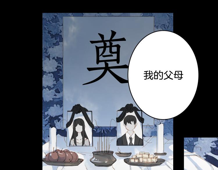 梦未几已千年韩漫全集-第67话  创伤无删减无遮挡章节图片 