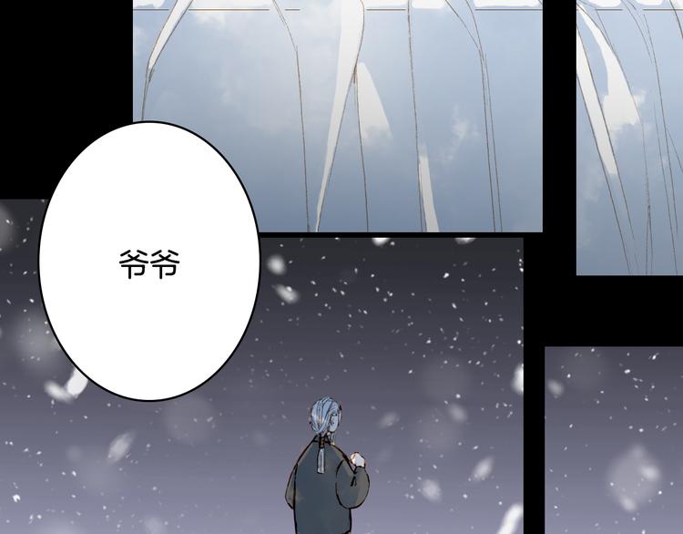 梦未几已千年韩漫全集-第67话  创伤无删减无遮挡章节图片 