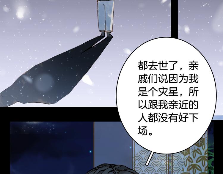 梦未几已千年韩漫全集-第67话  创伤无删减无遮挡章节图片 
