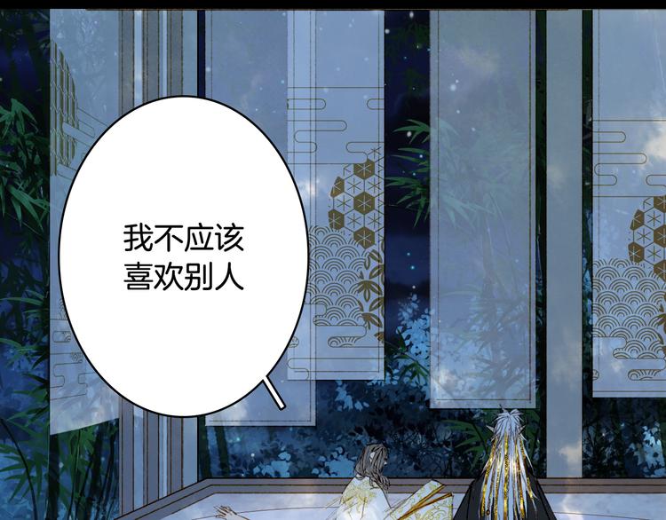 梦未几已千年韩漫全集-第67话  创伤无删减无遮挡章节图片 