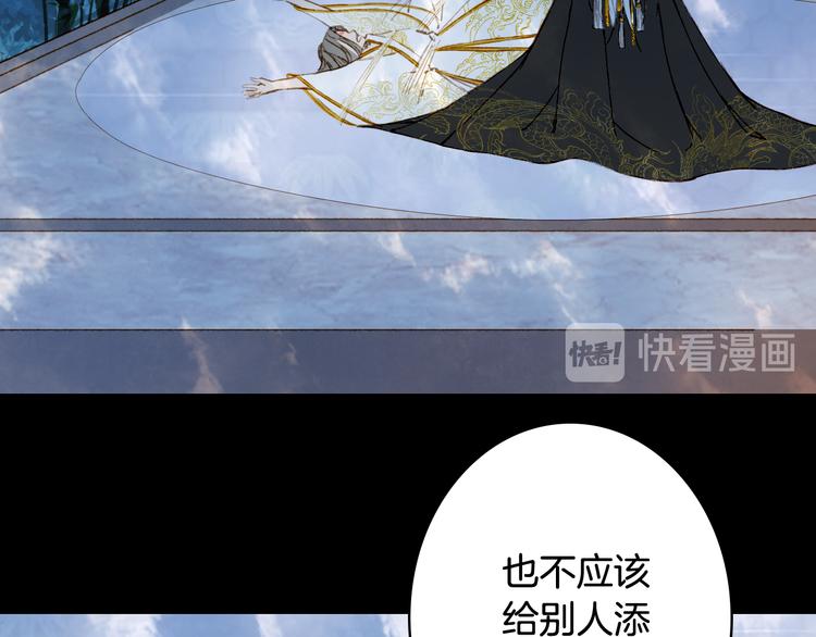 梦未几已千年韩漫全集-第67话  创伤无删减无遮挡章节图片 