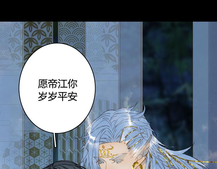 梦未几已千年韩漫全集-第67话  创伤无删减无遮挡章节图片 
