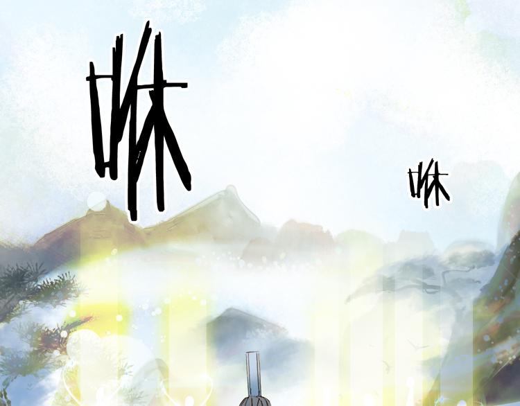 梦未几已千年韩漫全集-第67话  创伤无删减无遮挡章节图片 
