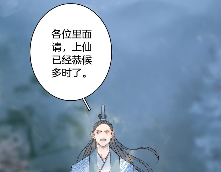 梦未几已千年韩漫全集-第67话  创伤无删减无遮挡章节图片 