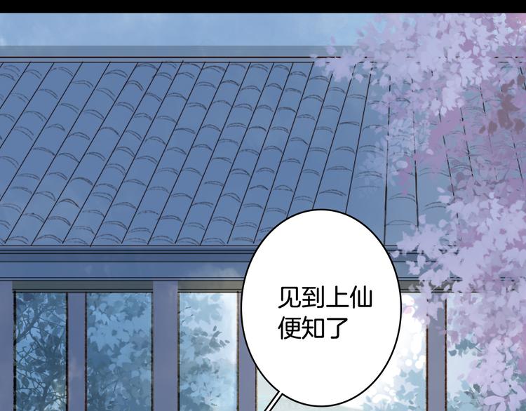 梦未几已千年韩漫全集-第67话  创伤无删减无遮挡章节图片 