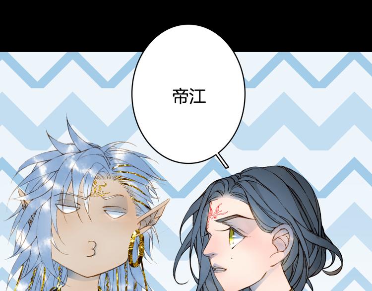 梦未几已千年韩漫全集-第67话  创伤无删减无遮挡章节图片 