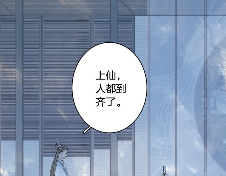 梦未几已千年韩漫全集-第67话  创伤无删减无遮挡章节图片 