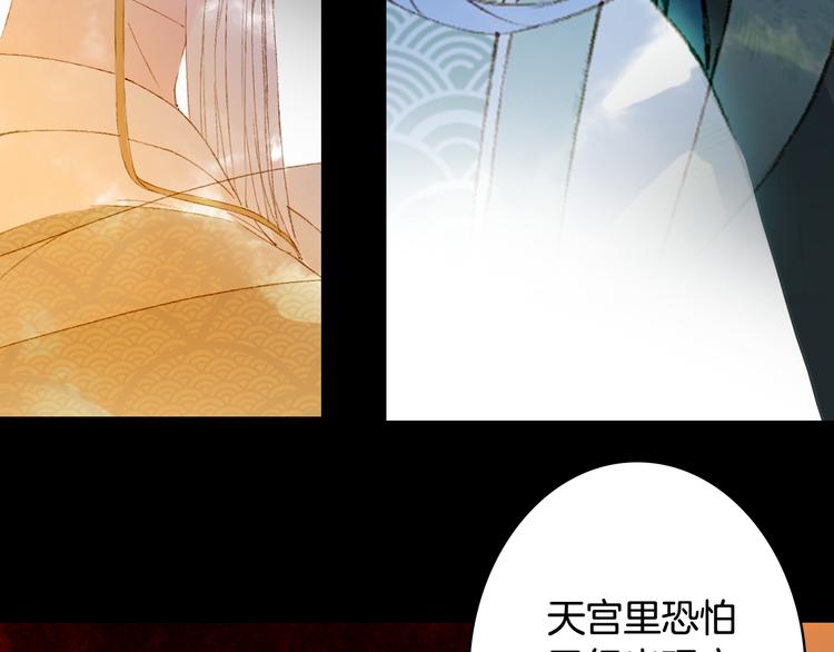 梦未几已千年韩漫全集-第67话  创伤无删减无遮挡章节图片 