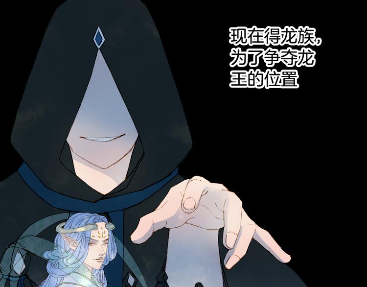 梦未几已千年韩漫全集-第67话  创伤无删减无遮挡章节图片 
