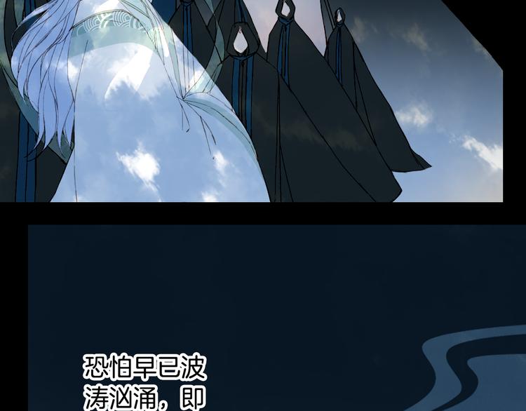 梦未几已千年韩漫全集-第67话  创伤无删减无遮挡章节图片 