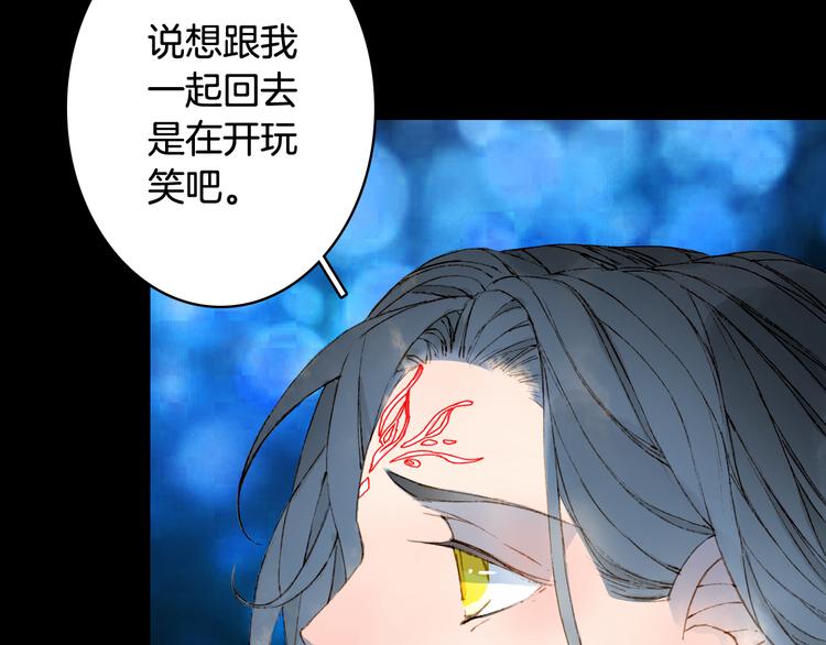 梦未几已千年韩漫全集-第67话  创伤无删减无遮挡章节图片 